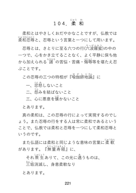 Page 223