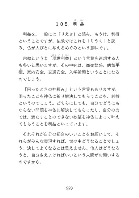 Page 225