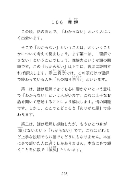Page 227