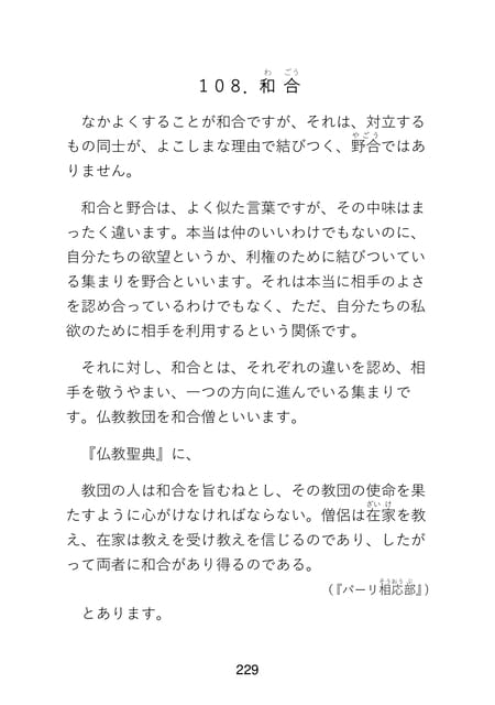Page 231