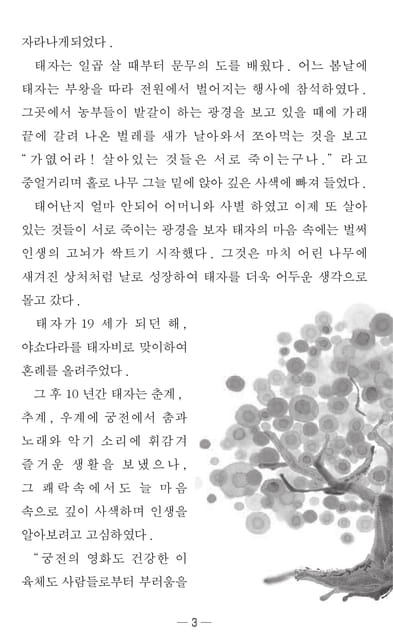 Page 05