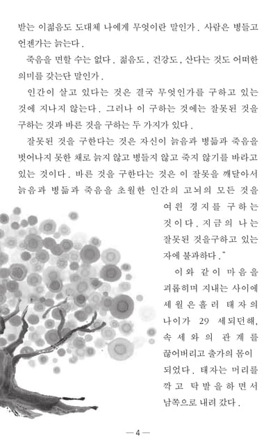 Page 06