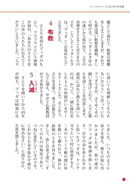 Page 08