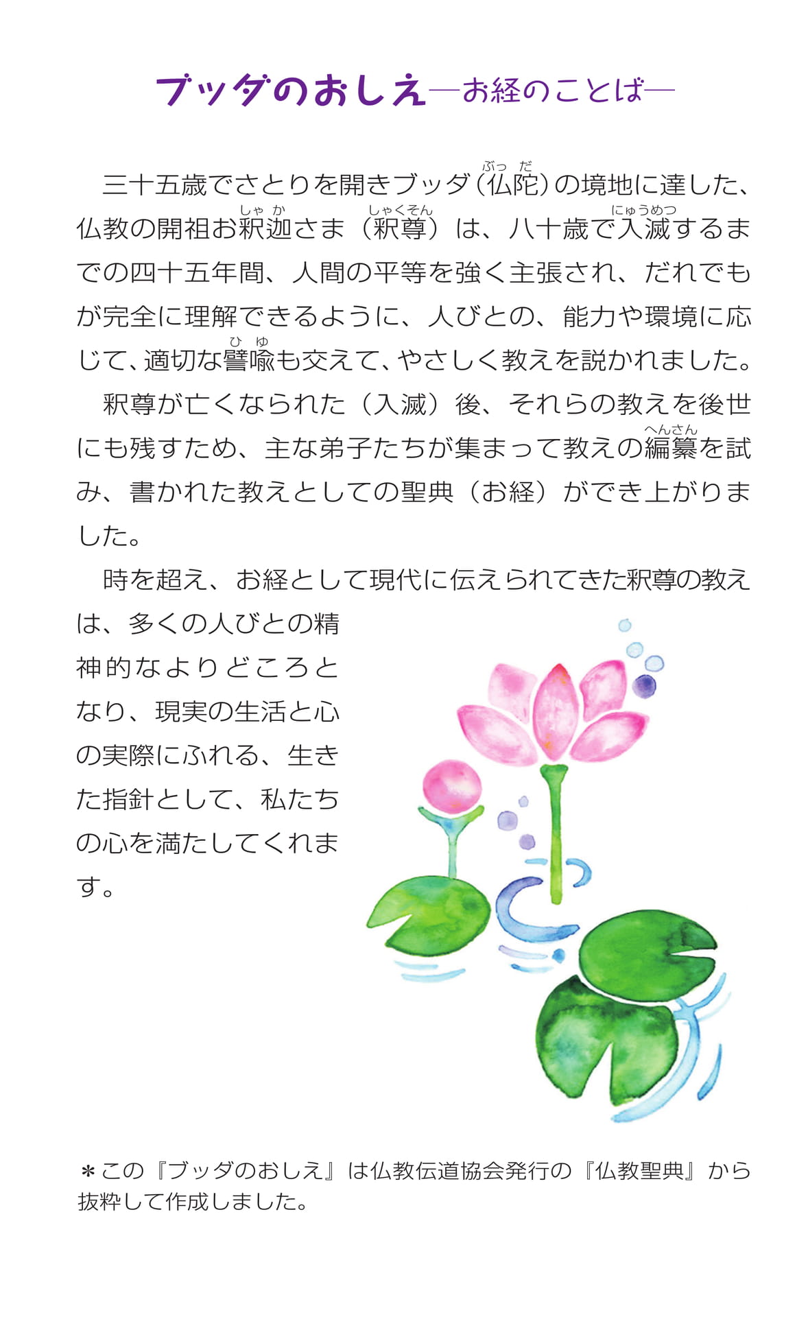 Page 02
