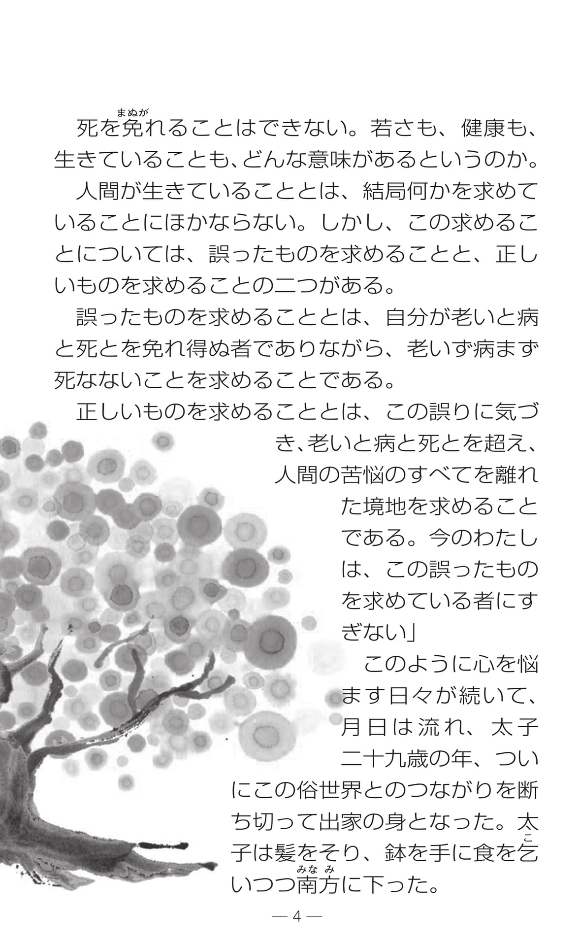 Page 06