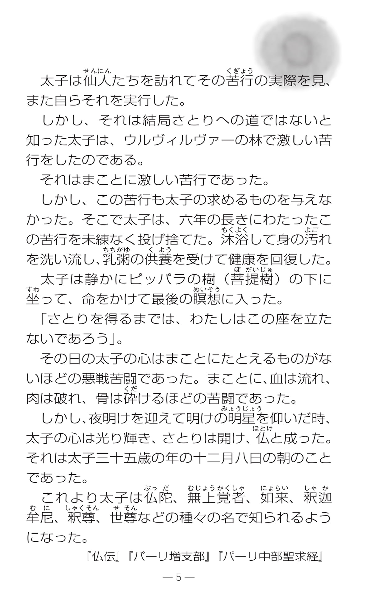Page 07
