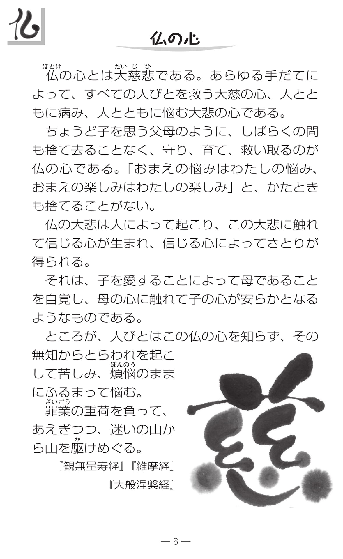 Page 08