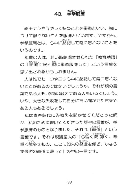 Page 100