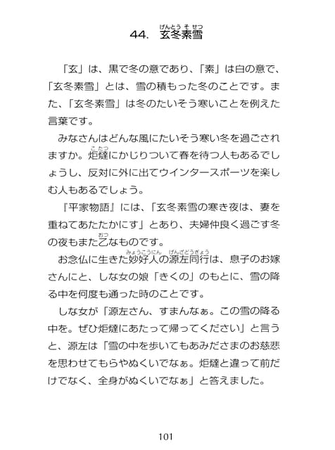 Page 102