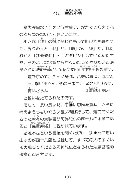 Page 104