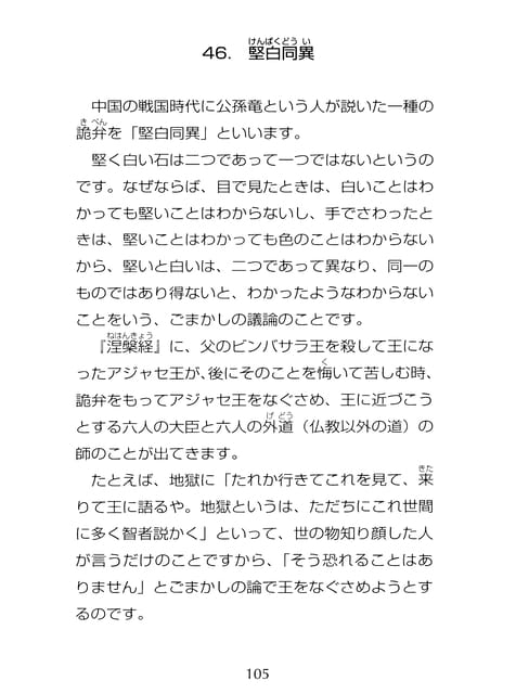 Page 106