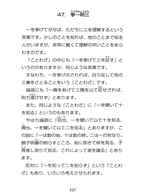 Page 108