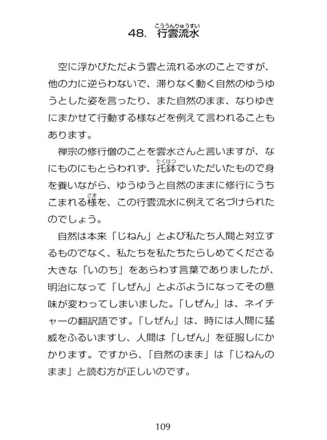 Page 110