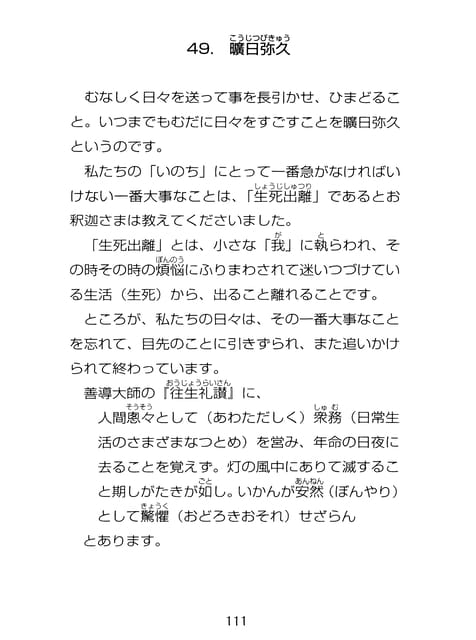 Page 112