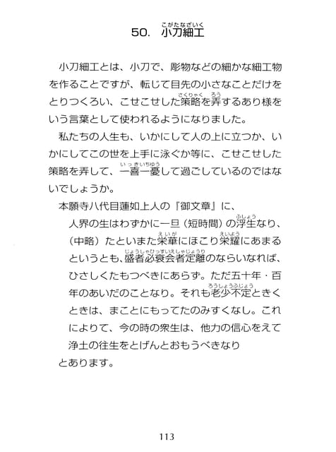 Page 114