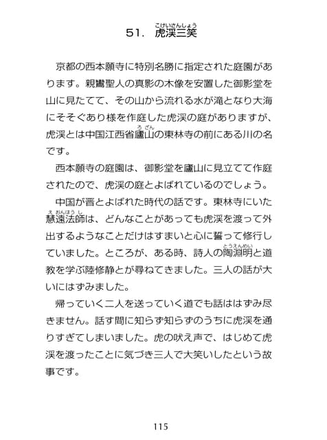 Page 116