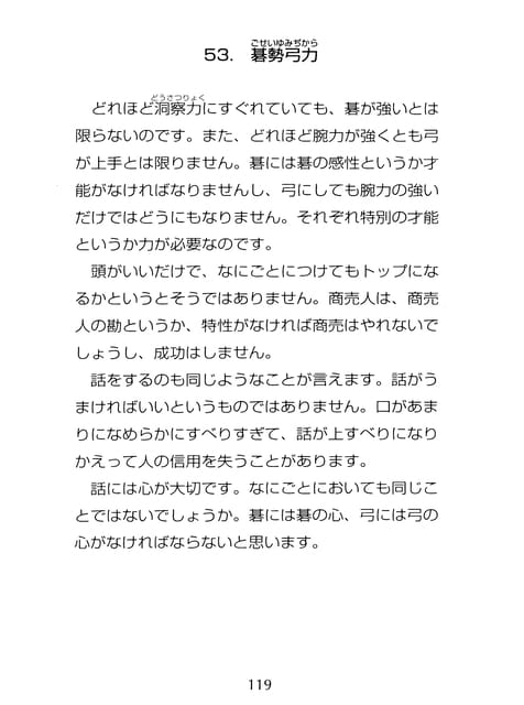 Page 120