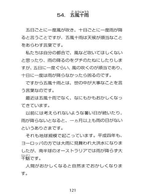 Page 122