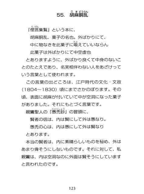 Page 124