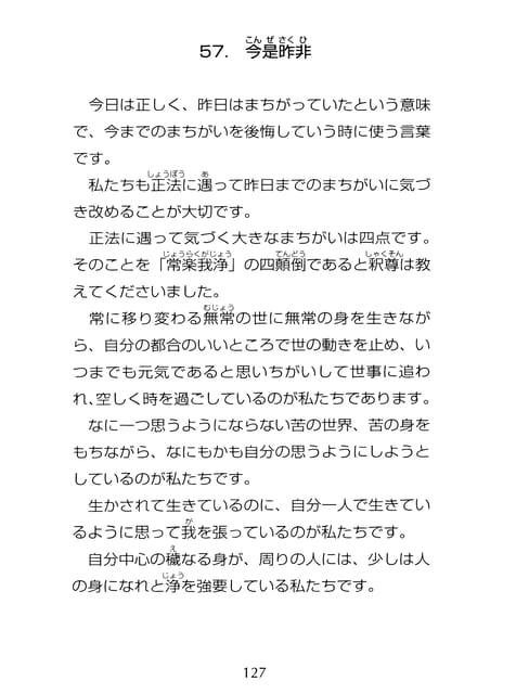 Page 128