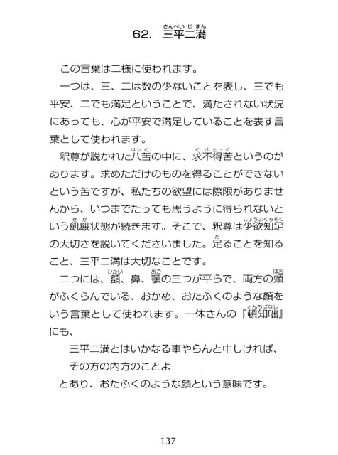 Page 138