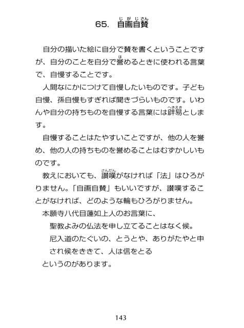 Page 144