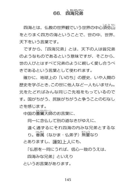 Page 146