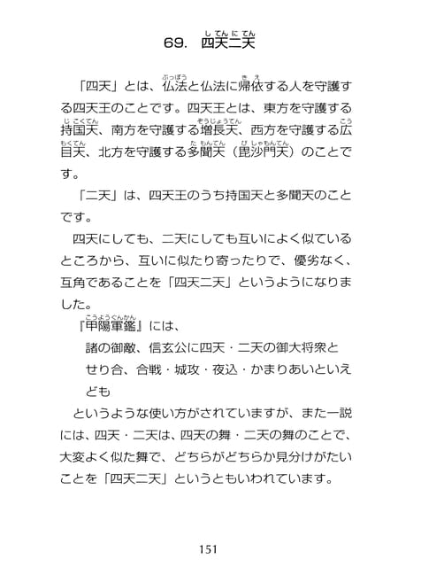 Page 152