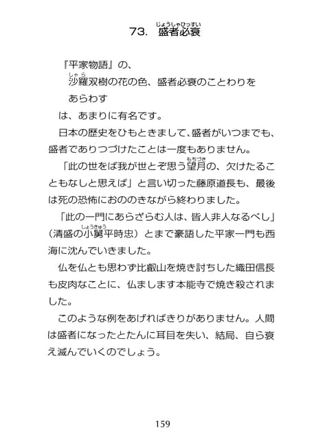 Page 160