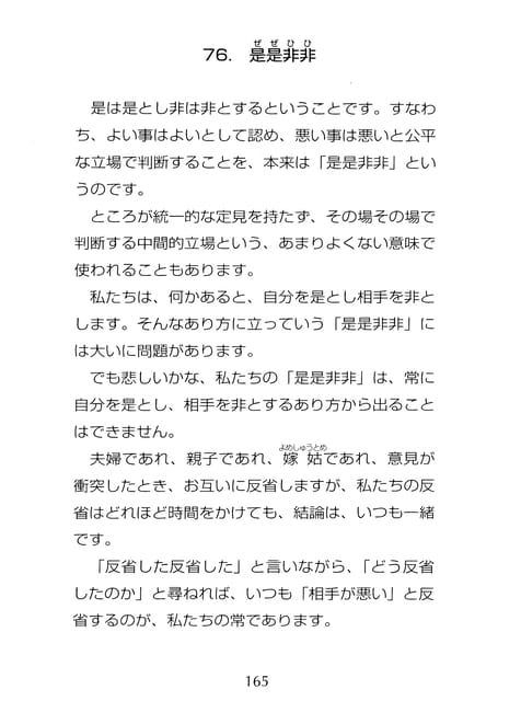 Page 166