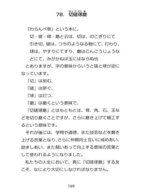Page 170