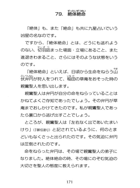 Page 172