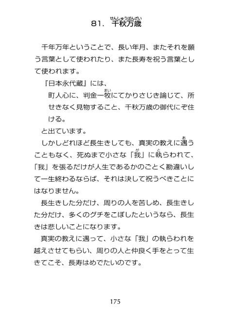 Page 176