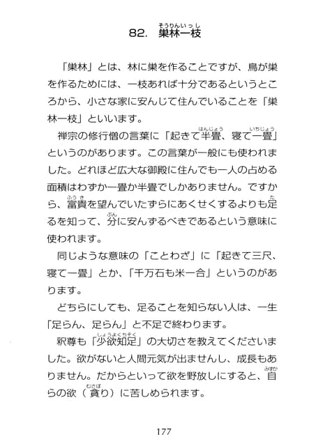 Page 178