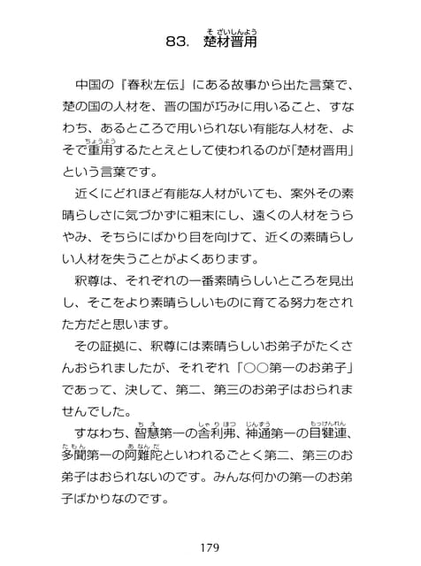 Page 180