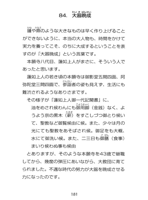 Page 182