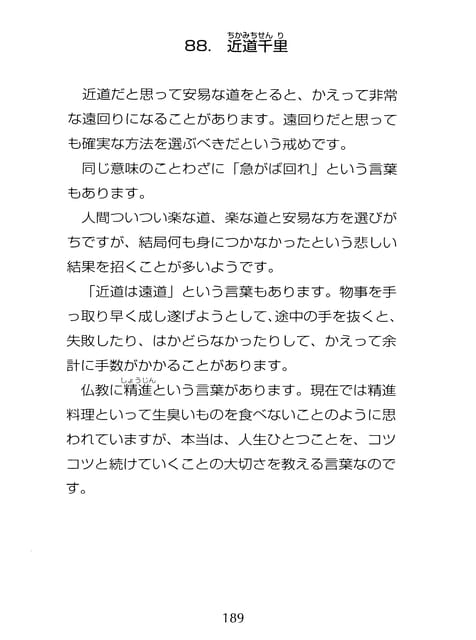 Page 190