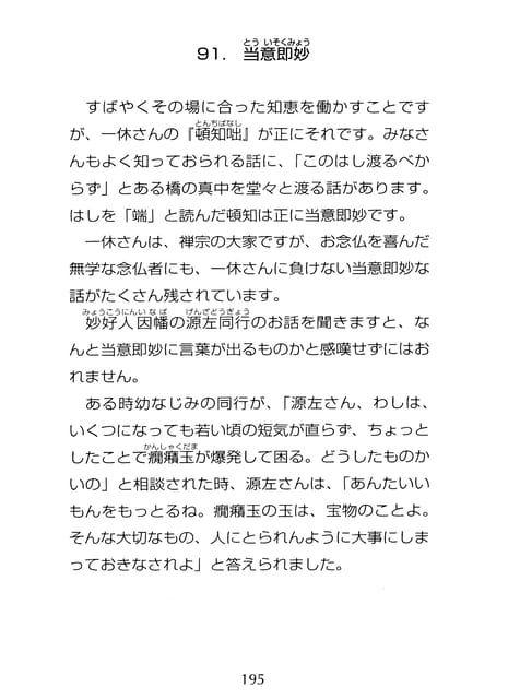 Page 196