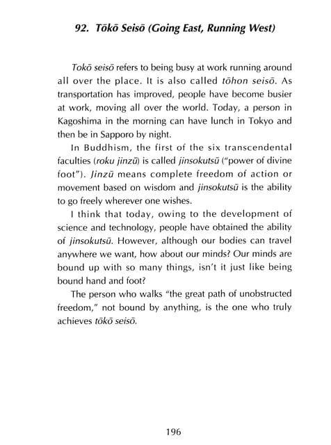 Page 197