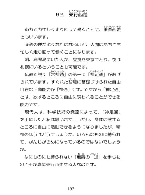 Page 198
