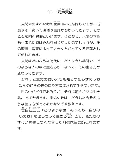 Page 200