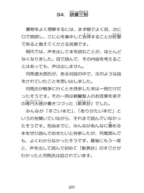 Page 202