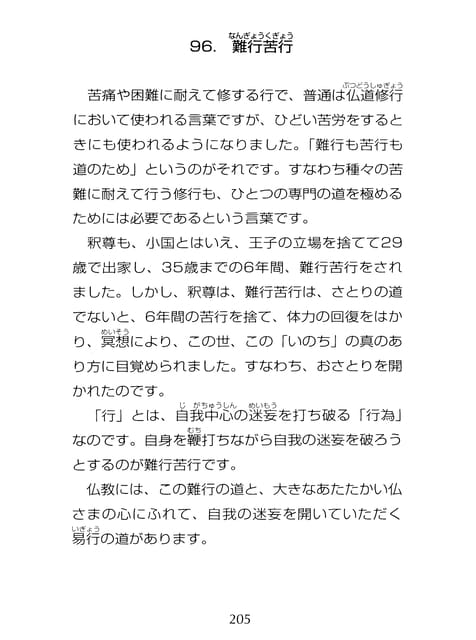Page 206