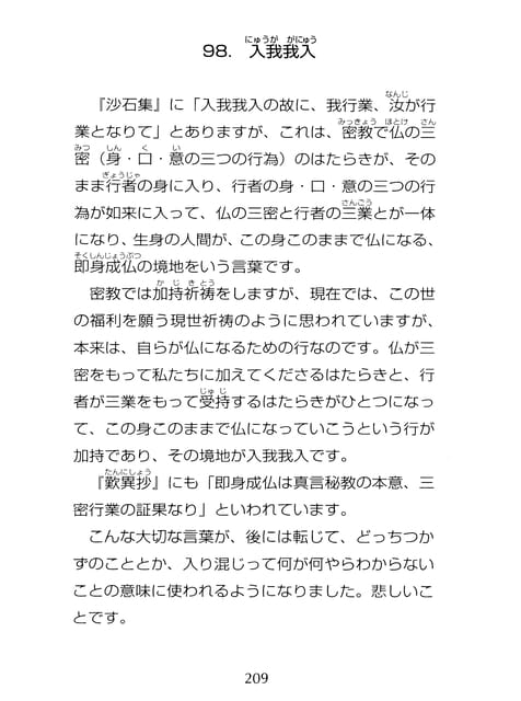 Page 210
