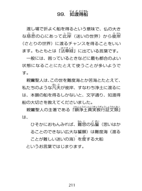 Page 212
