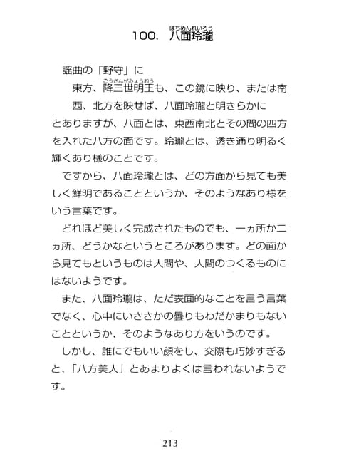 Page 214