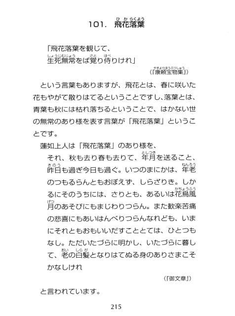 Page 216