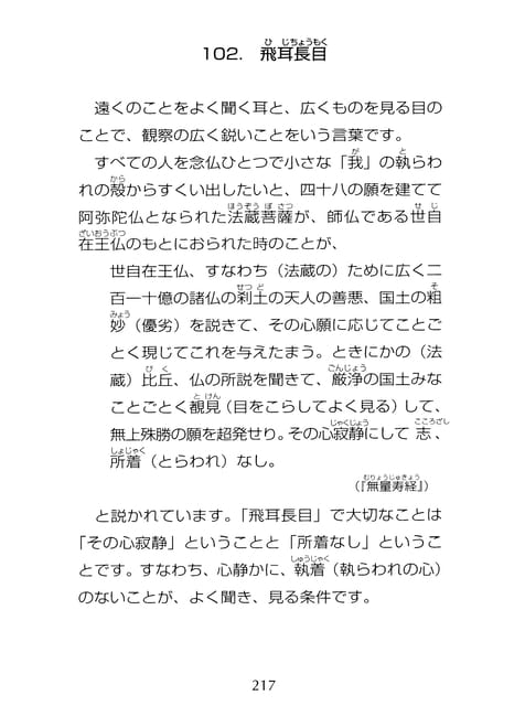 Page 218