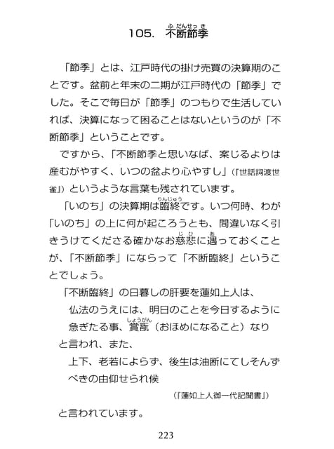 Page 224