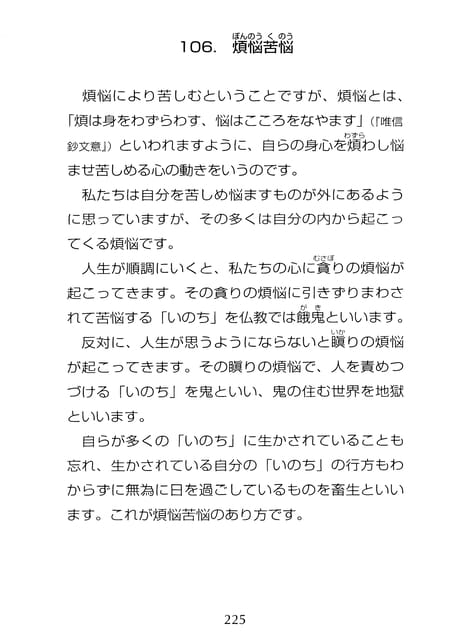 Page 226